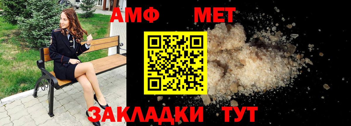 АМФЕТАМИН  Вход с VPN  Белая Калитва  АМФ Розовый 