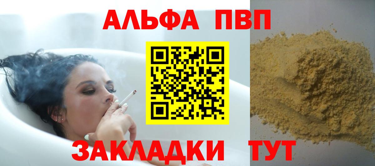 Alfa_PVP СК Белая Калитва