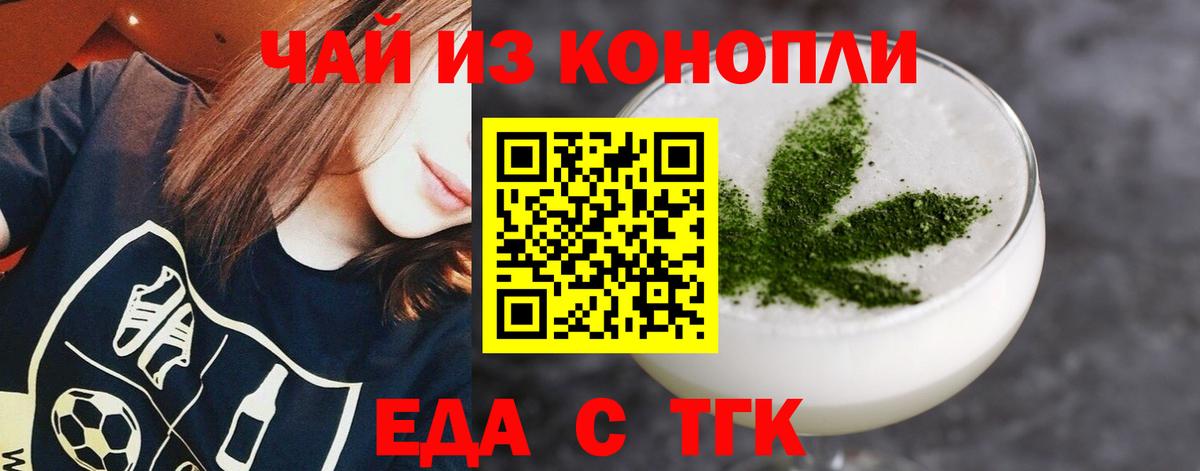 Canna-Cookies конопля  Вход с VPN  Белая Калитва 