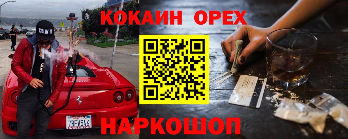 Кокаин Эквадор  Кокаин Fish Scale  Вход с VPN  Белая Калитва 