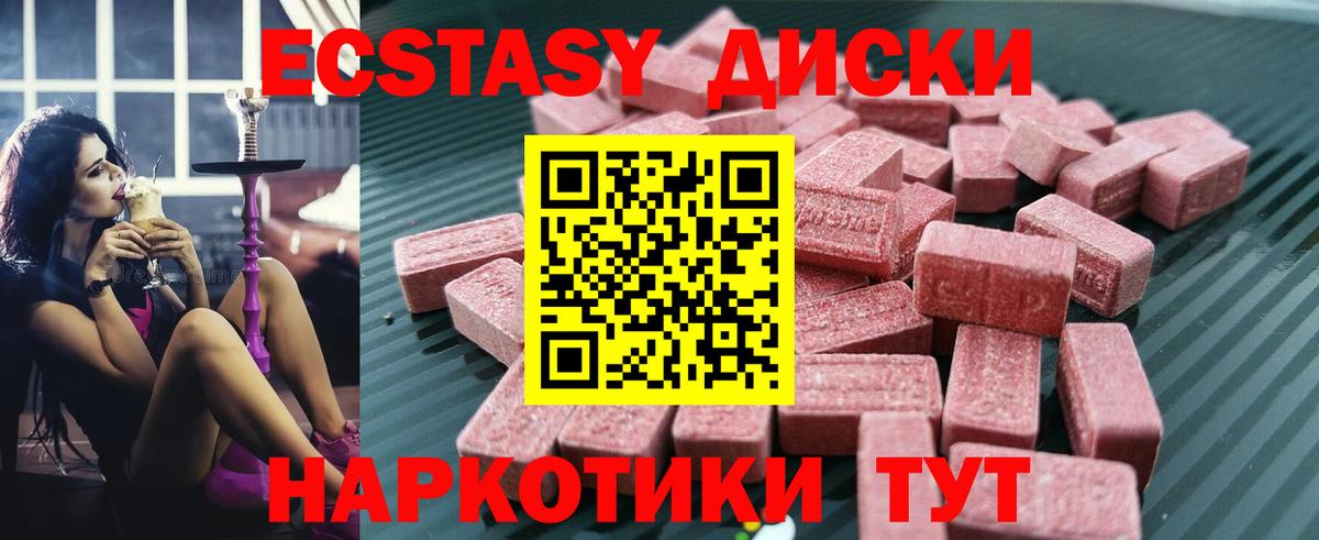 Белая Калитва  ЭКСТАЗИ ешки  продажа наркотиков  Вход с VPN  Ecstasy DUBAI 