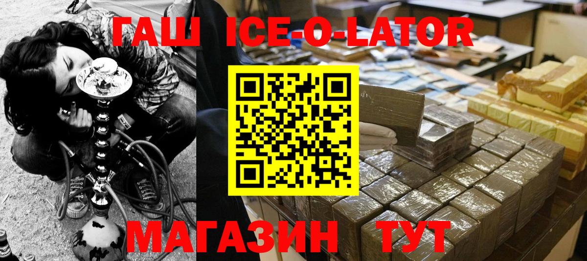 Белая Калитва  Гашиш хэш  ГАШ Premium  ГАШ  Вход с VPN 