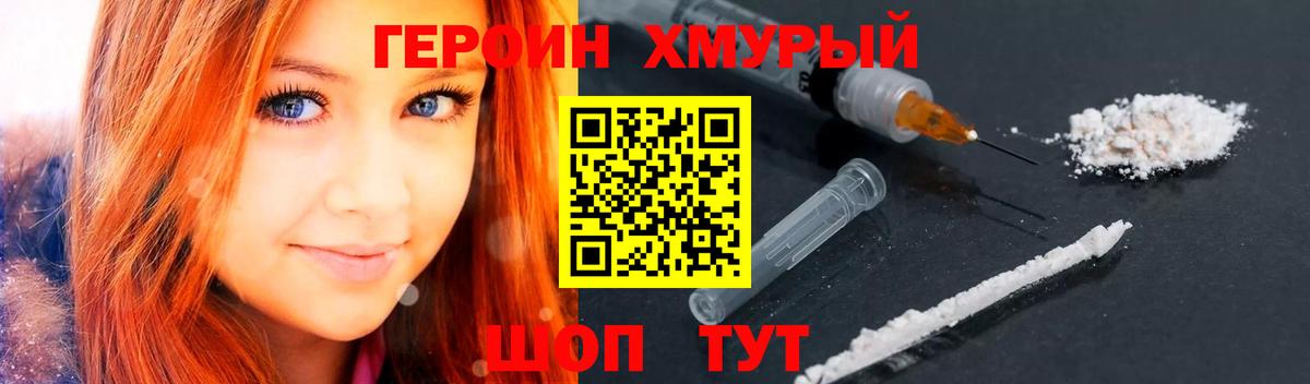 ГЕРОИН афганец  Вход с VPN  Белая Калитва 