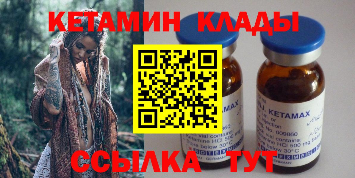 КЕТАМИН ketamine  Вход с VPN  Белая Калитва  Кетамин ketamine 