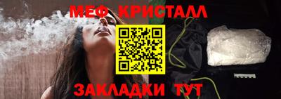 меф VHQ Ангарск