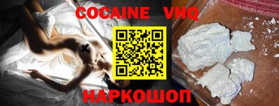 кокаин премиум Анжеро-Судженск