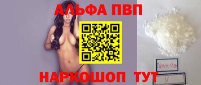 стафф Анапа