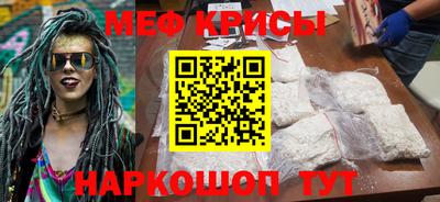 меф VHQ Ангарск