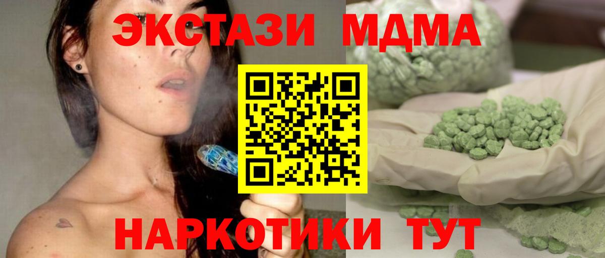 Белая Калитва  МДМА crystal  МДМА crystal  Вход с VPN 