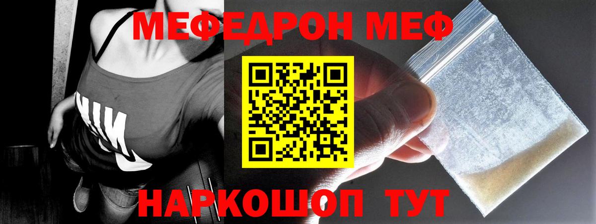 Мефедрон  МЕФ мяу мяу  omg ТОР  Белая Калитва  Вход с VPN 
