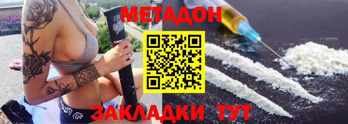 Белая Калитва  mega ONION  МЕТАДОН VHQ  Вход с VPN  Метадон methadone 