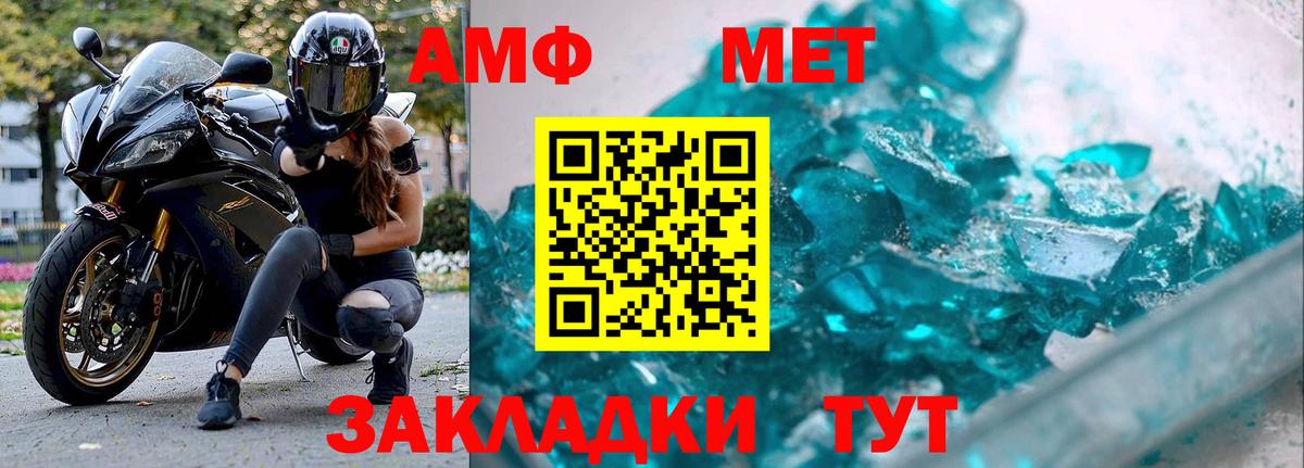 Первитин Methamphetamine  Вход с VPN  Первитин Methamphetamine  Белая Калитва 