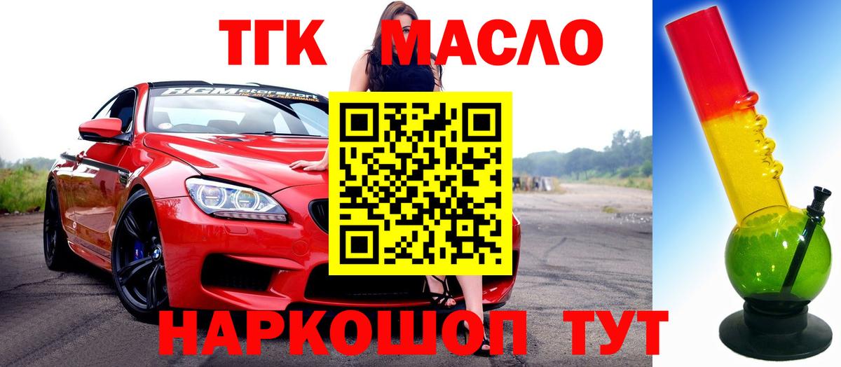 ТГК вейп Белая Калитва
