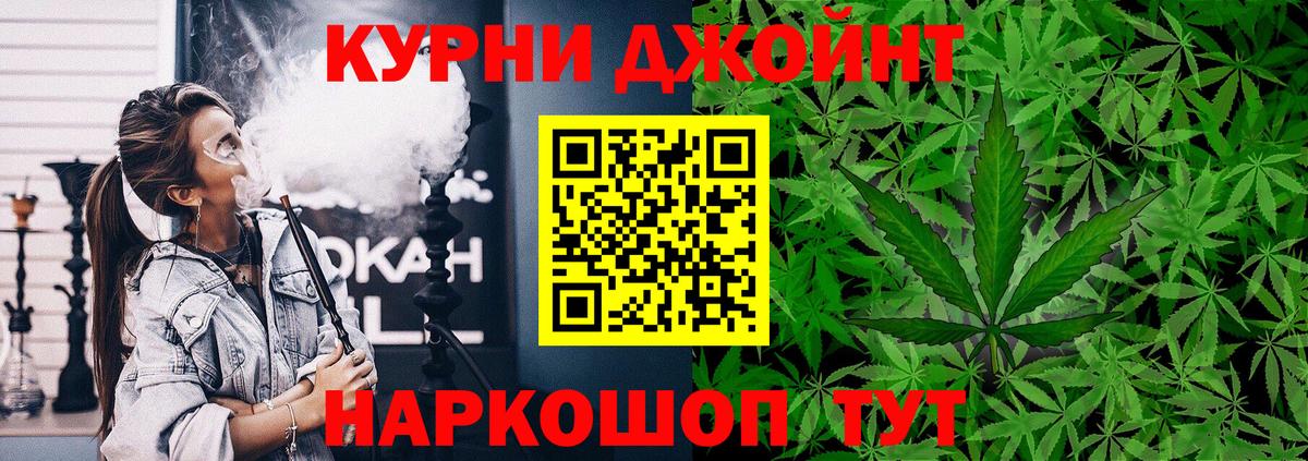Белая Калитва  МАРИХУАНА AK-47  Бошки Шишки индика  Марихуана OG Kush  Канабис планчик  Вход с VPN 